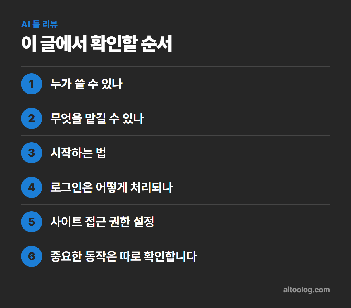 챗GPT 클라우드 브라우저 확인 순서 정리