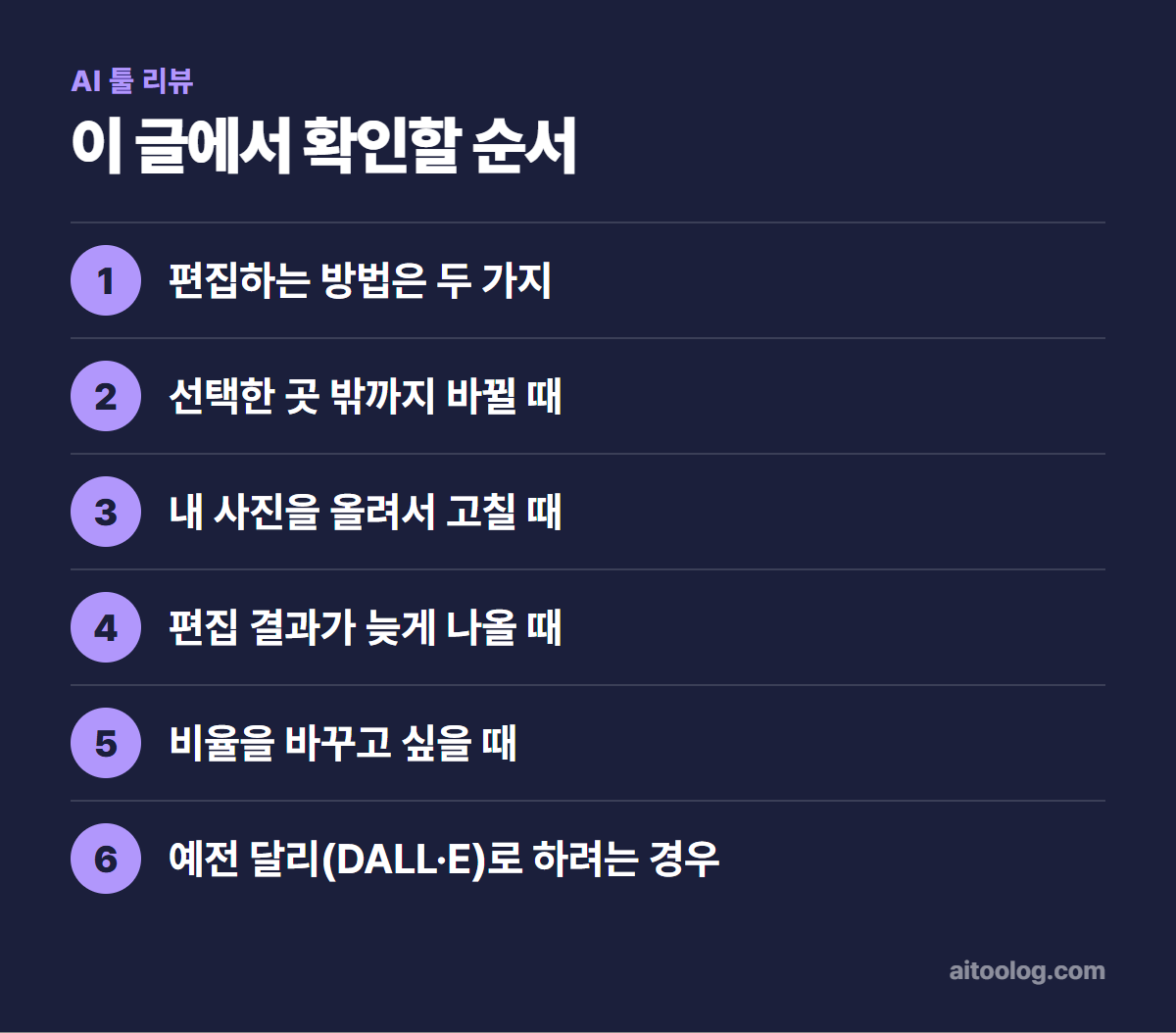 챗GPT 이미지 편집 안 될 때 확인 순서 정리