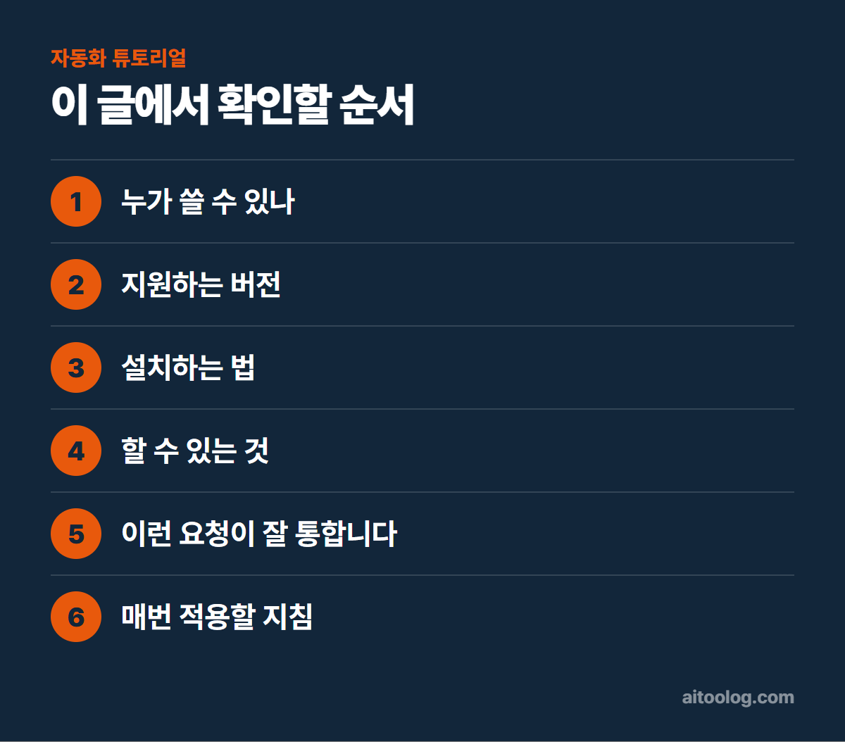 클로드 파워포인트 추가 기능 확인 순서 정리