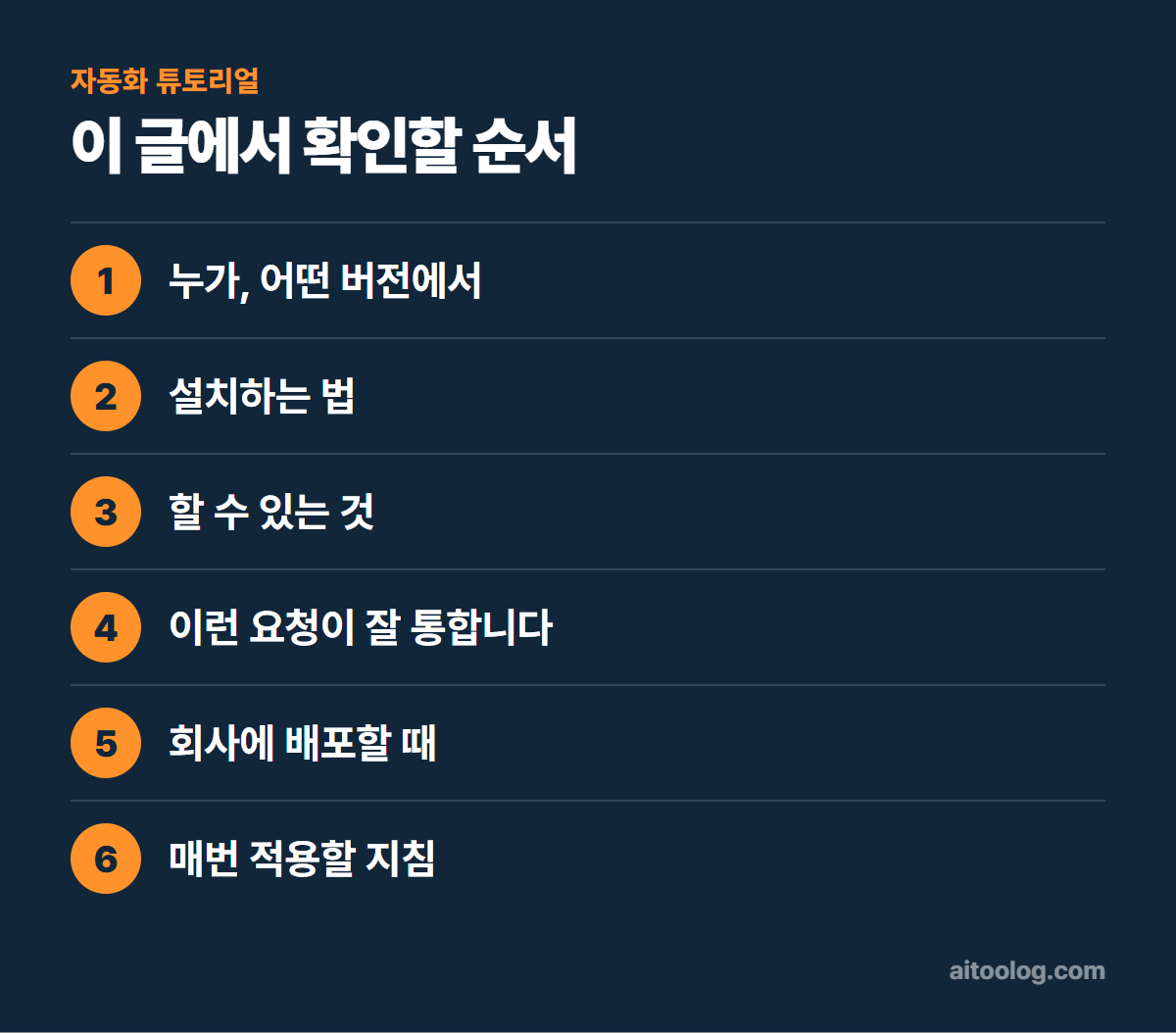 클로드 워드 추가 기능 확인 순서 정리