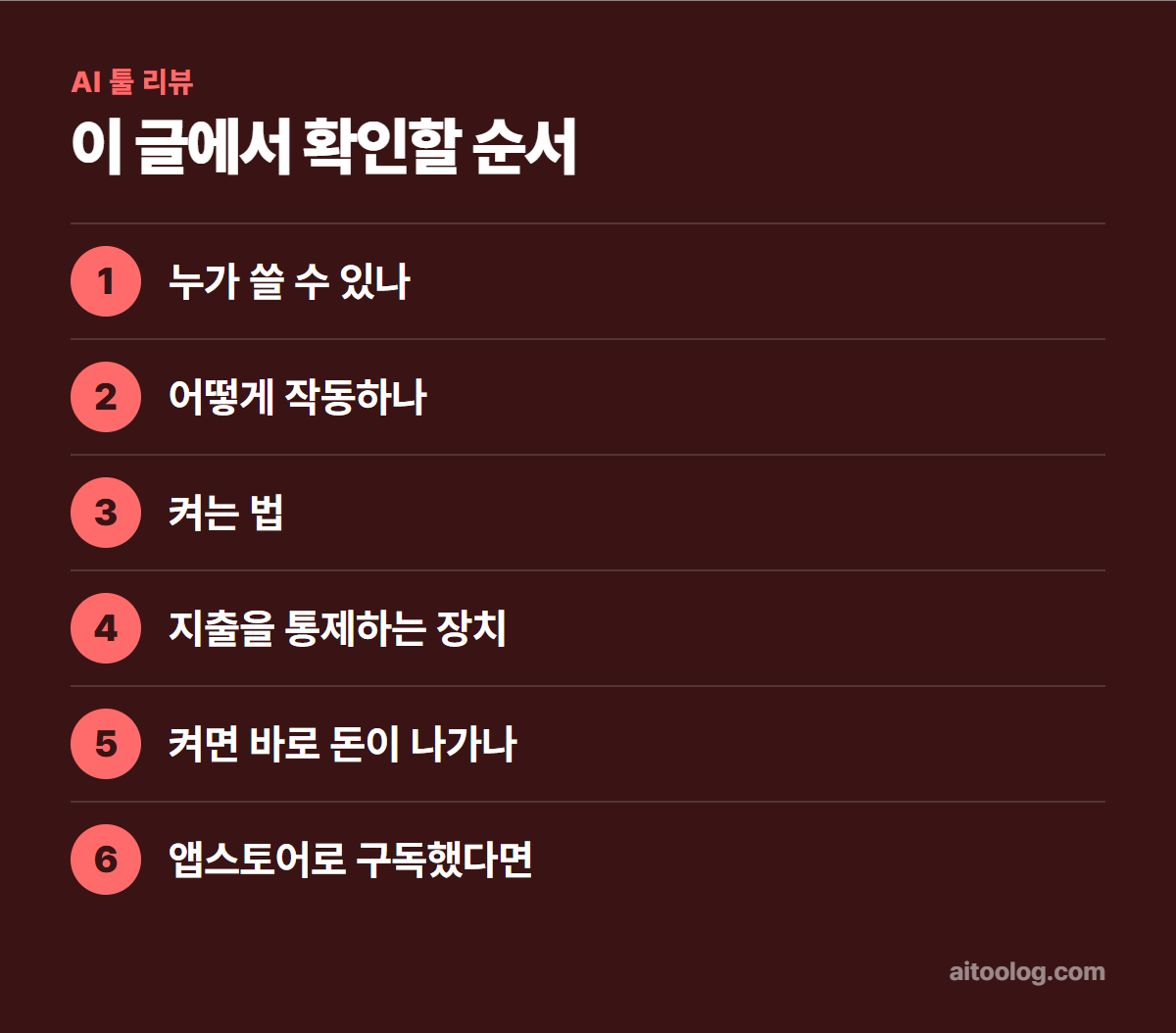 클로드 한도 넘겨도 계속 쓰는 법 확인 순서 정리