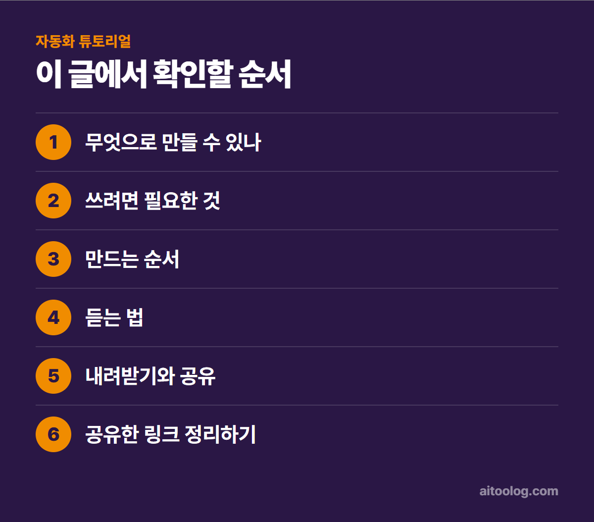 제미나이 음성 개요 만드는 법 확인 순서 정리