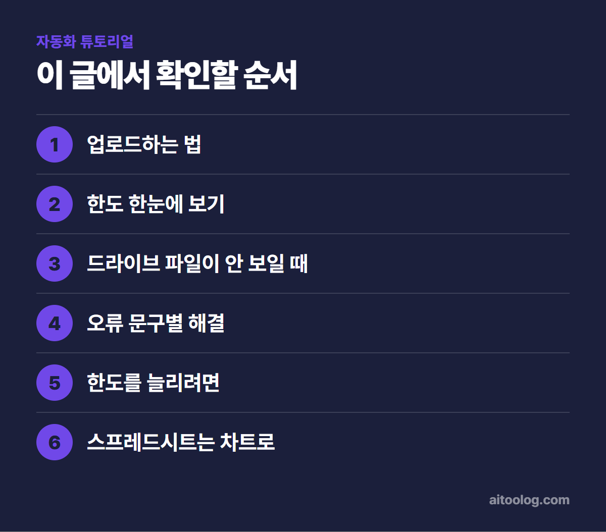 제미나이 파일 업로드 안 될 때 확인 순서 정리