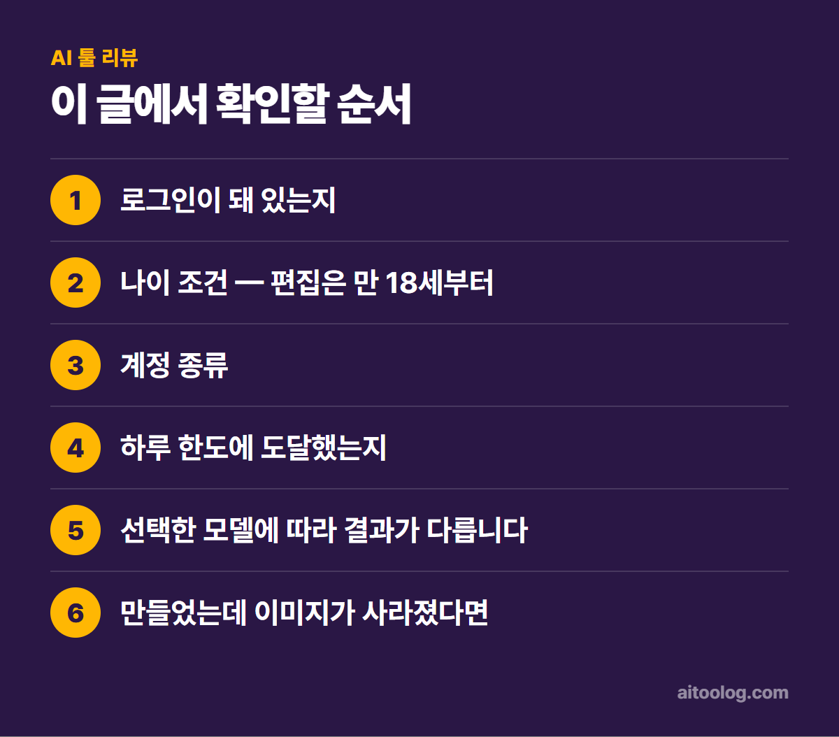 제미나이 이미지 생성 안 될 때 확인 순서 정리