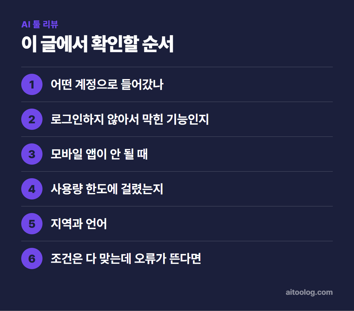 제미나이 안 될 때 확인 순서 정리