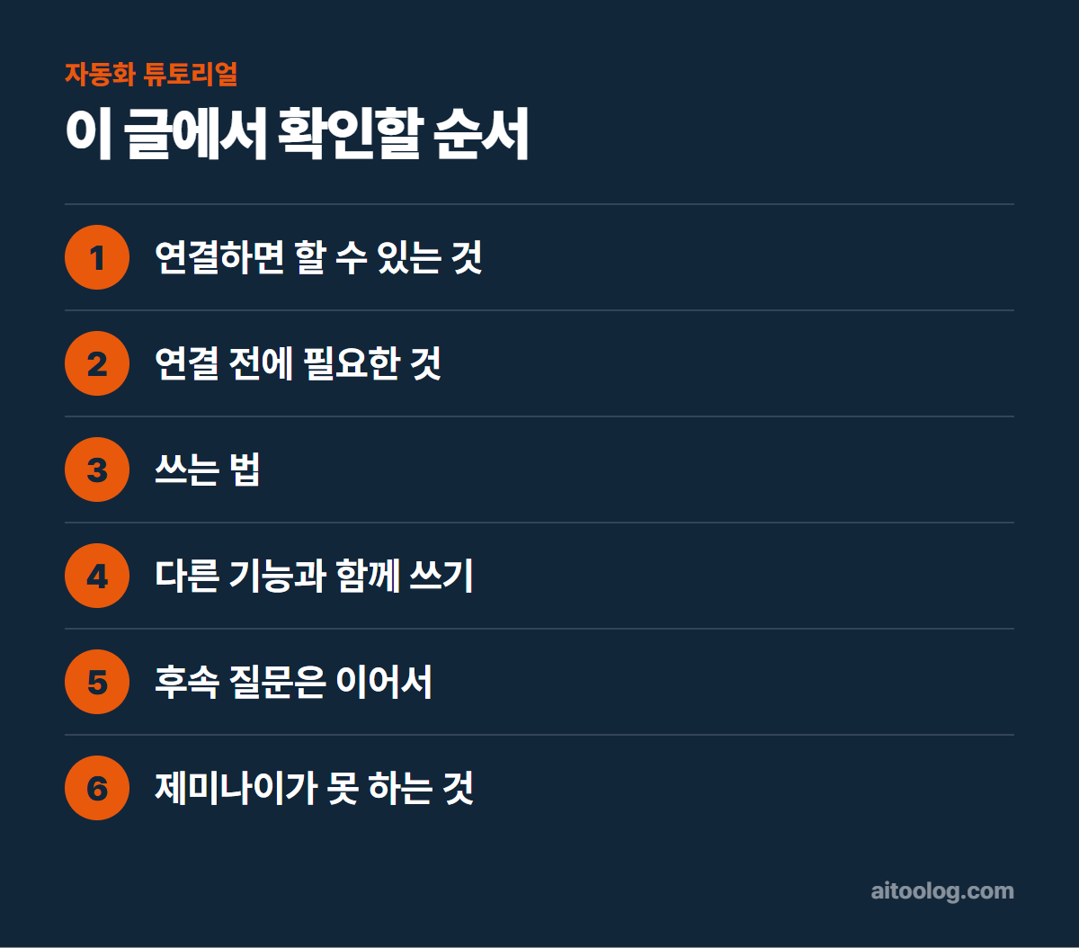 제미나이에 지메일·드라이브 연결하는 법 확인 순서 정리